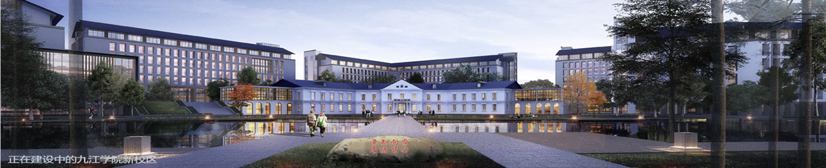九江学院招生信息